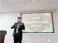 2022宏宇門窗年度總結(jié)會暨雄鷹計劃1.0合伙人簽約儀式圓滿成功！